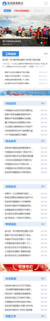 响应式渔业协会网站模板 - 手机端